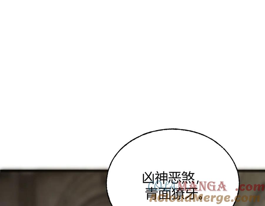 我，最强BOSS - 05 - 第93张图