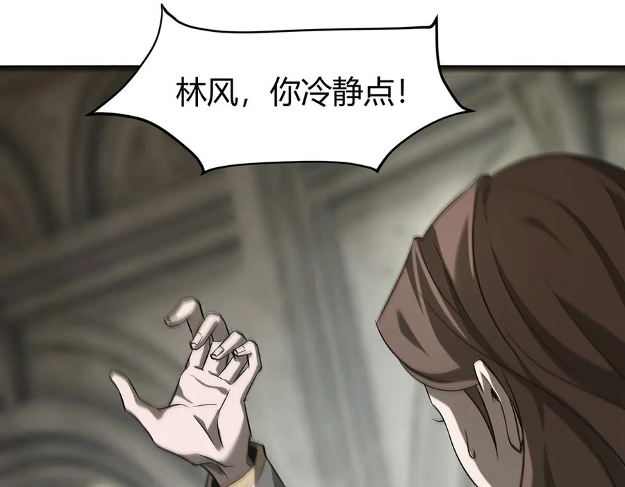 我，最强BOSS - 05 - 第144张图