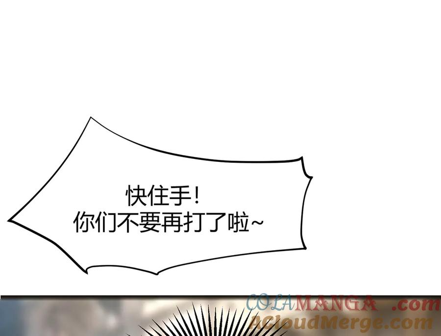 我，最强BOSS - 05 - 第185张图