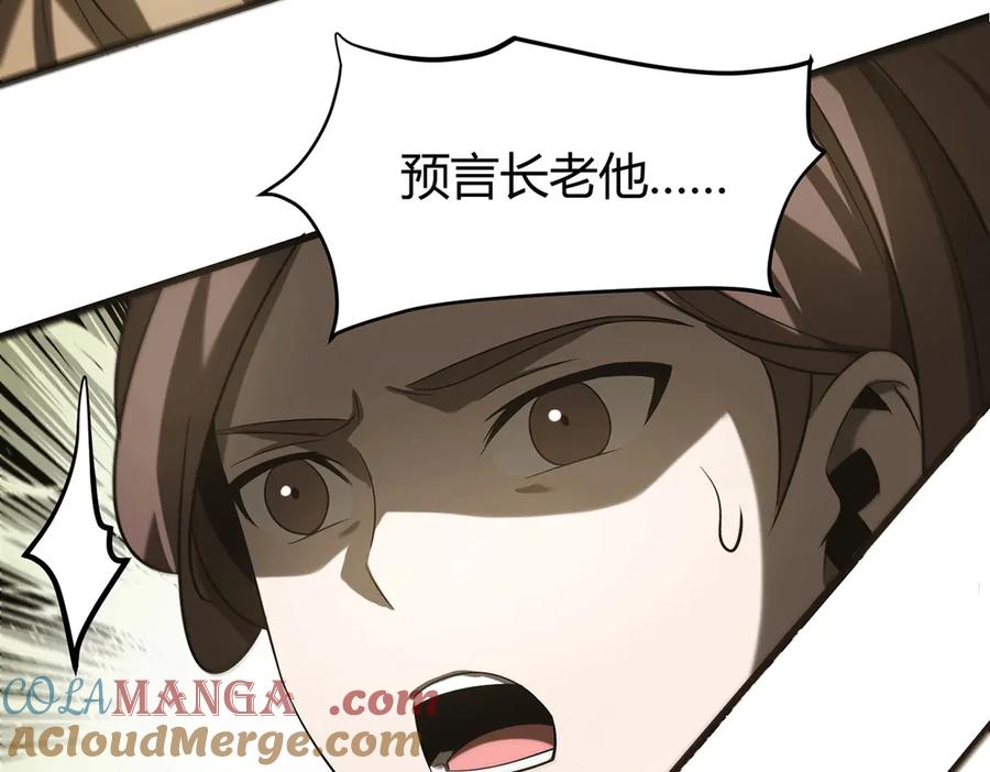 我，最强BOSS - 05 - 第121张图