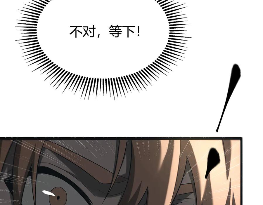 我，最强BOSS - 05 - 第135张图