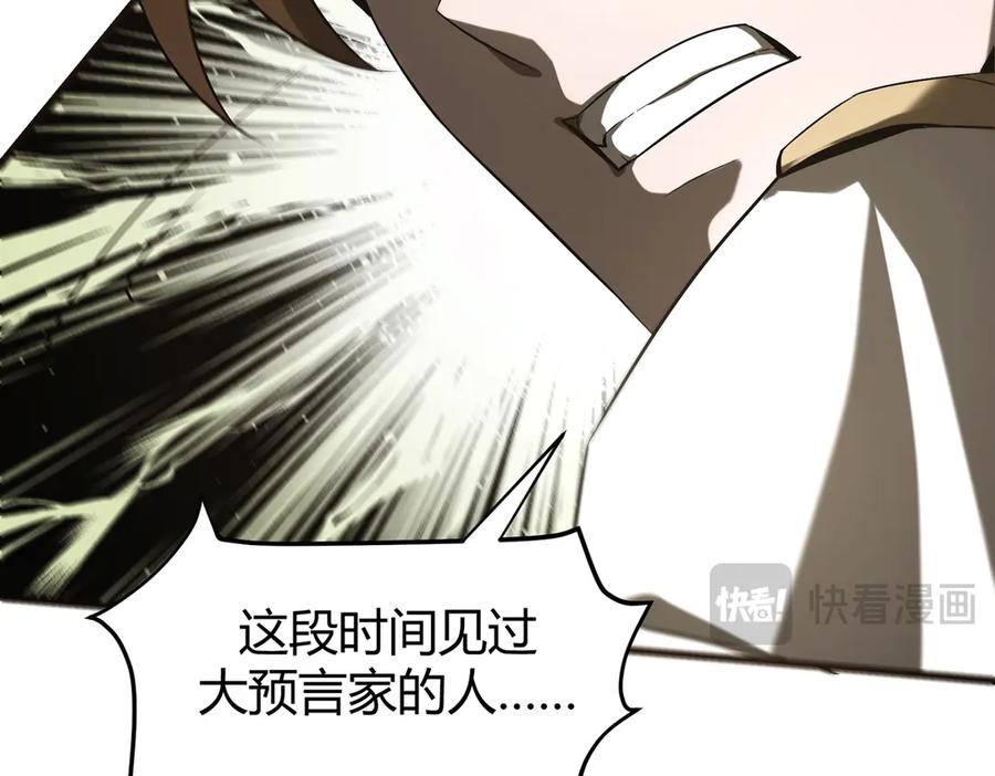 我，最强BOSS - 05 - 第124张图