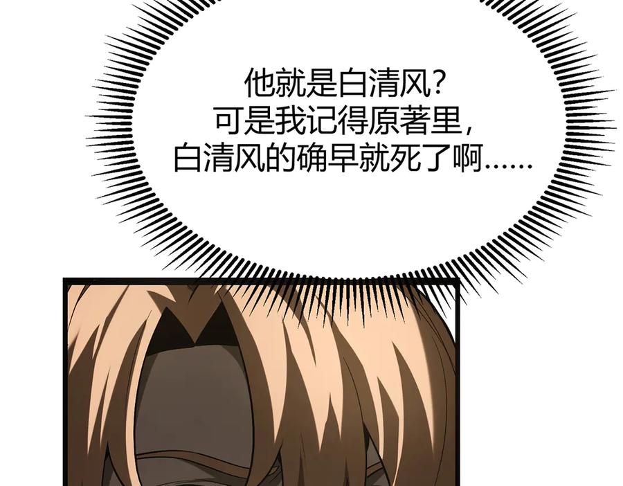 我，最强BOSS - 05 - 第58张图