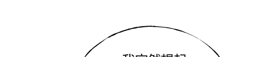 我，最强BOSS - 05 - 第24张图