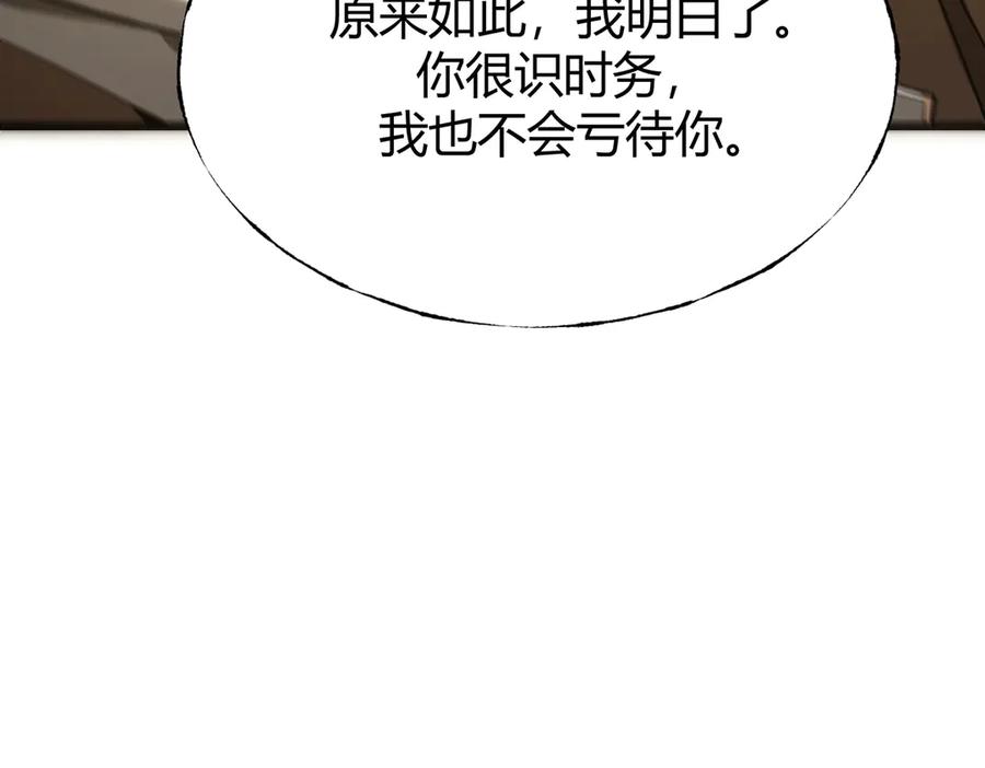 我，最强BOSS - 05 - 第78张图