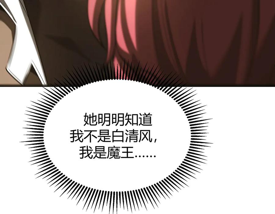 我，最强BOSS - 05 - 第66张图