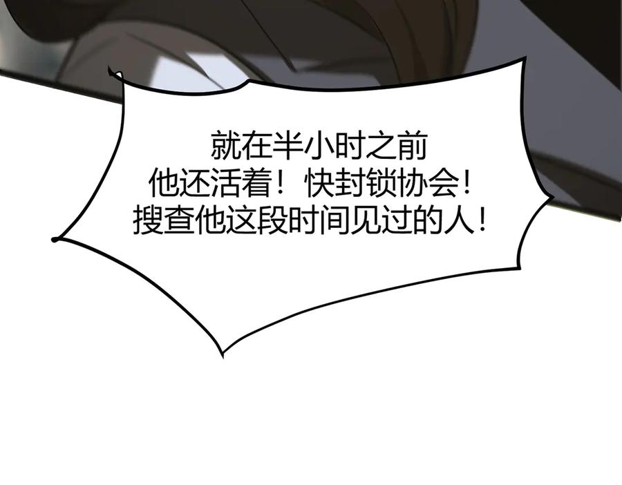 我，最强BOSS - 05 - 第118张图