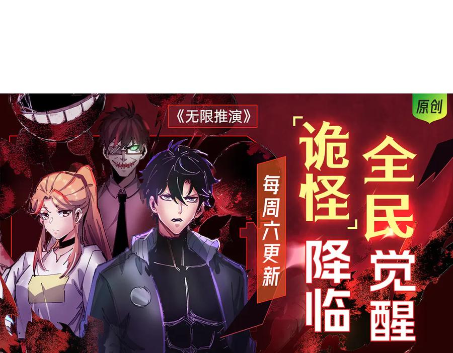 我，最强BOSS - 05 - 第200张图