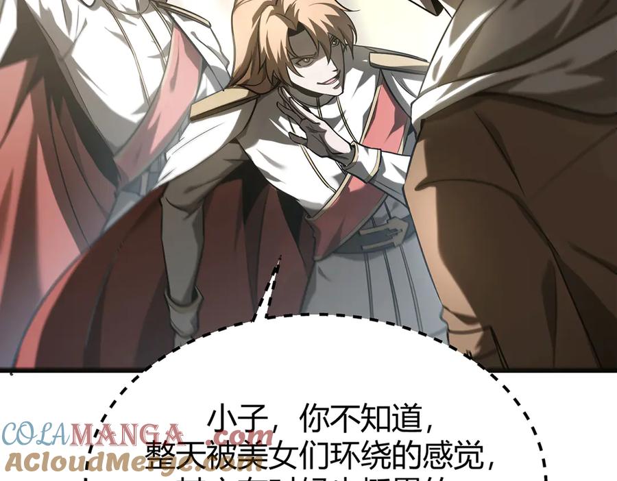 我，最强BOSS - 05 - 第41张图