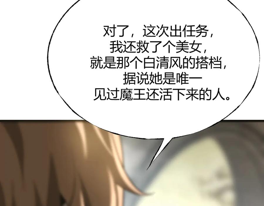 我，最强BOSS - 05 - 第11张图