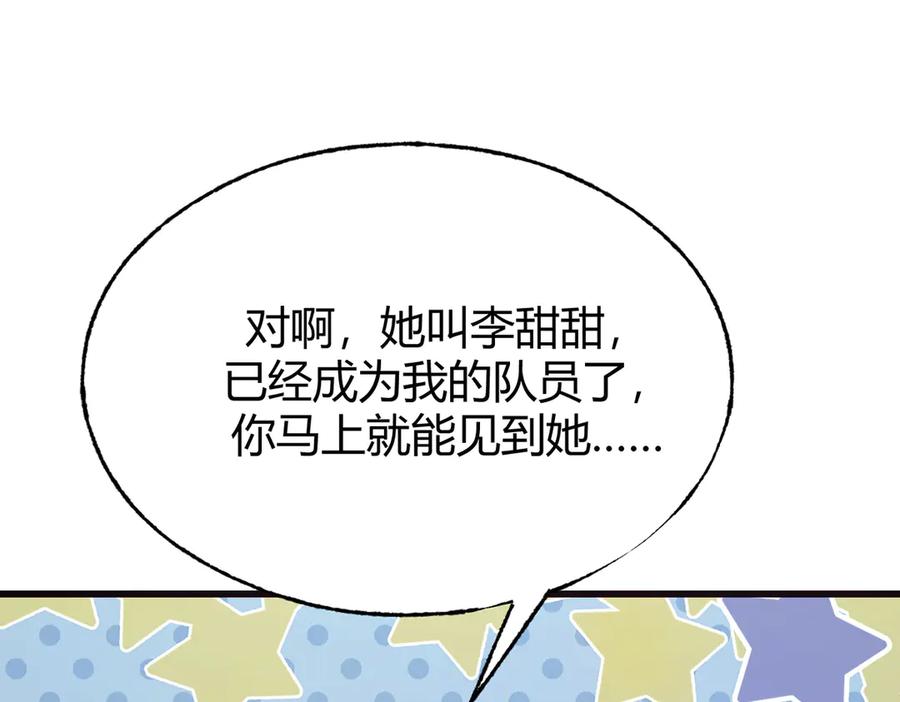 我，最强BOSS - 05 - 第18张图