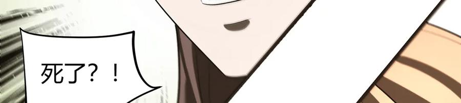 我，最强BOSS - 05 - 第122张图