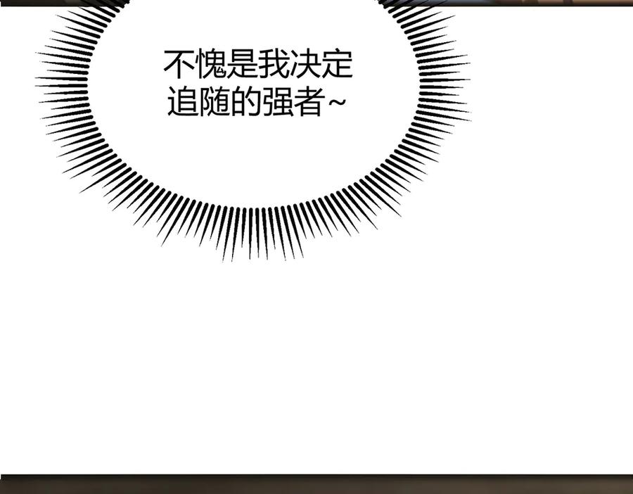 我，最强BOSS - 05 - 第188张图