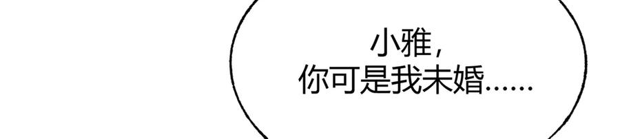 我，最强BOSS - 05 - 第87张图