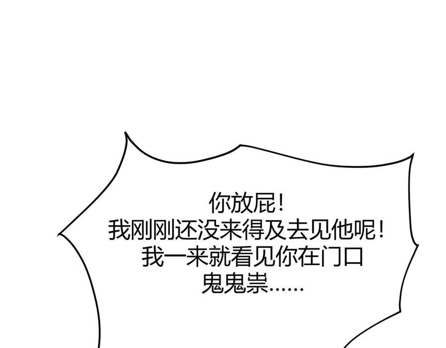 我，最强BOSS - 05 - 第131张图