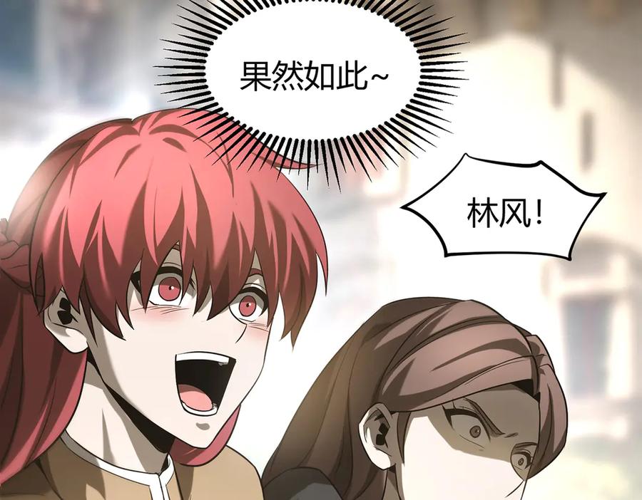 我，最强BOSS - 05 - 第186张图