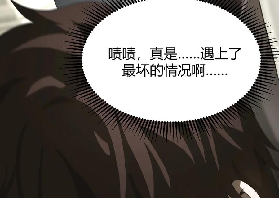 我，最强BOSS - 05 - 第47张图