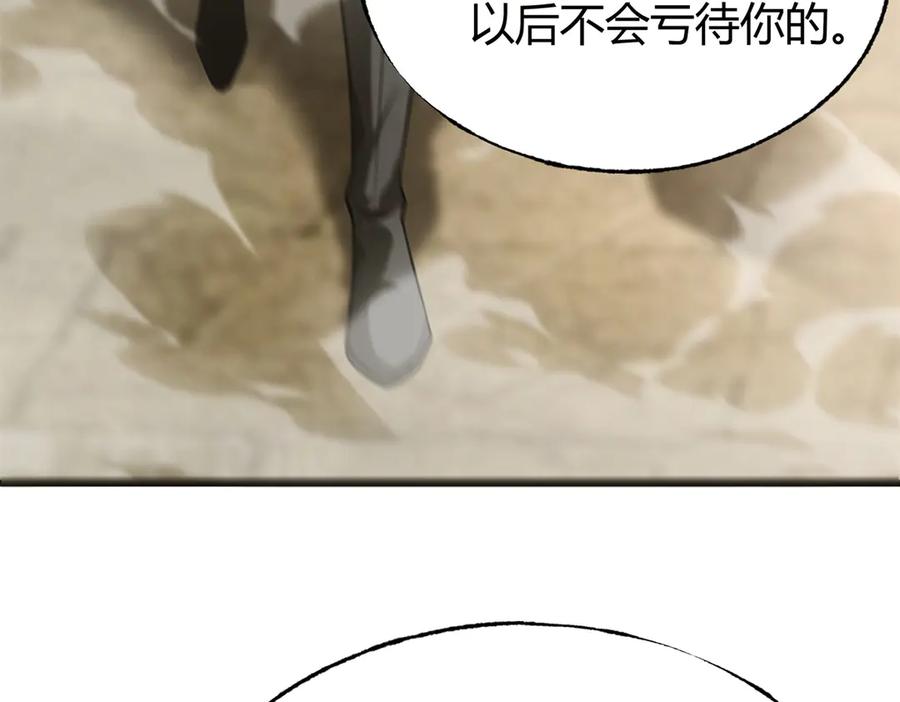 我，最强BOSS - 05 - 第10张图