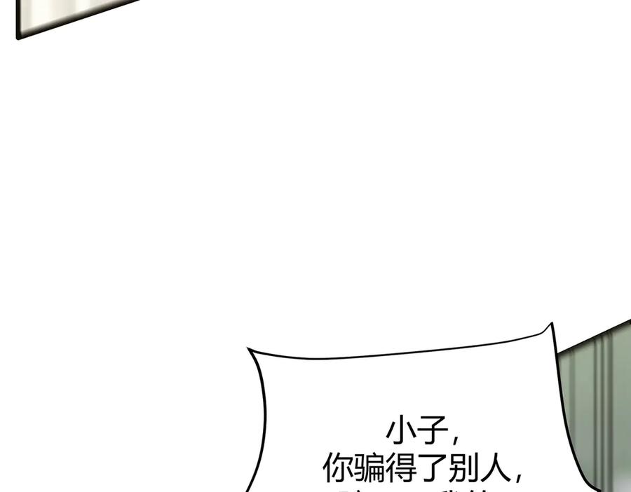 我，最强BOSS - 05 - 第156张图