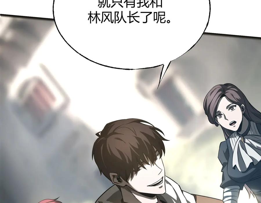 我，最强BOSS - 05 - 第126张图