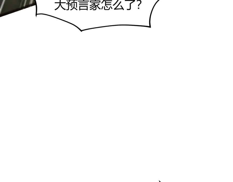 我，最强BOSS - 05 - 第114张图