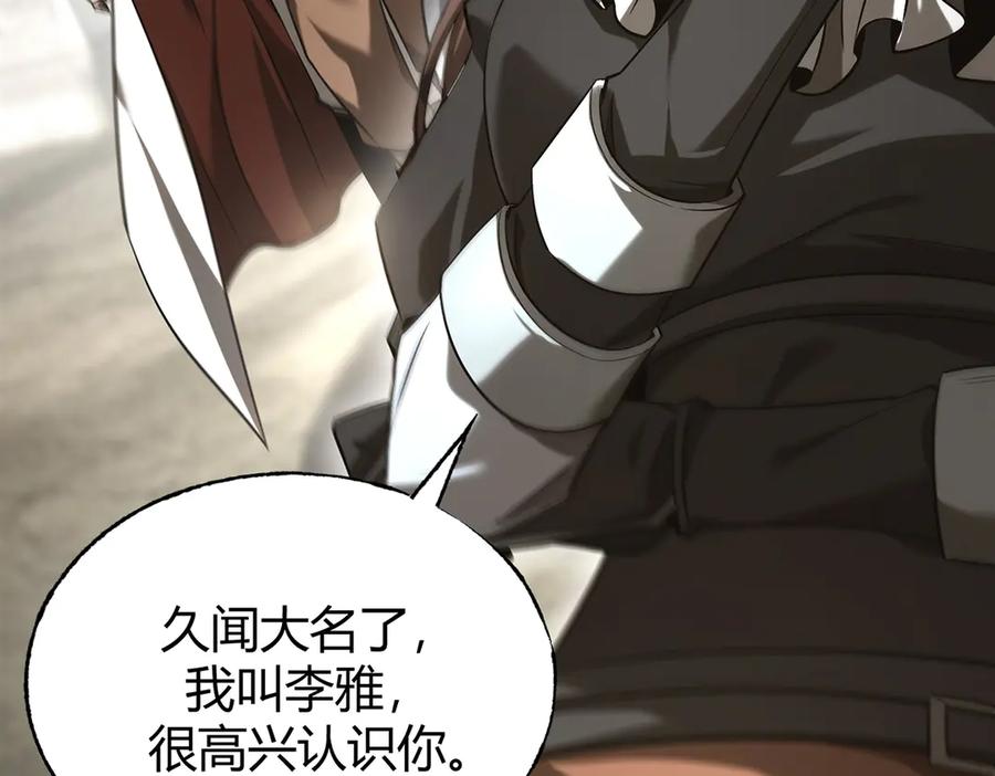 我，最强BOSS - 05 - 第84张图