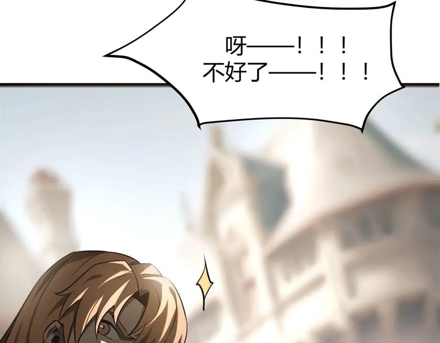 我，最强BOSS - 05 - 第106张图