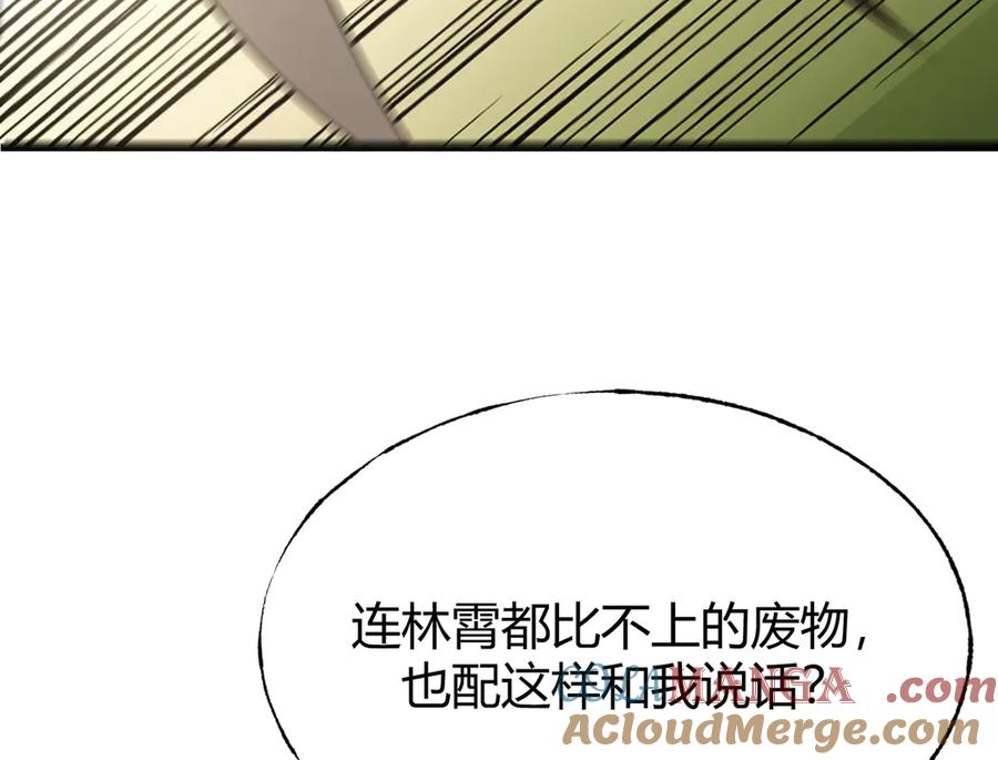 我，最强BOSS - 05 - 第169张图