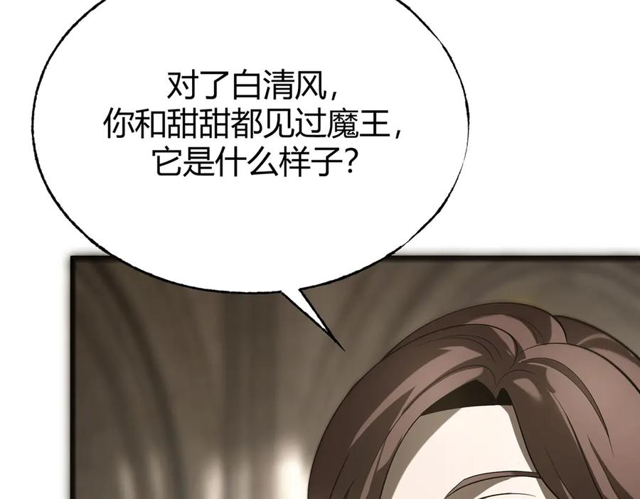 我，最强BOSS - 05 - 第90张图