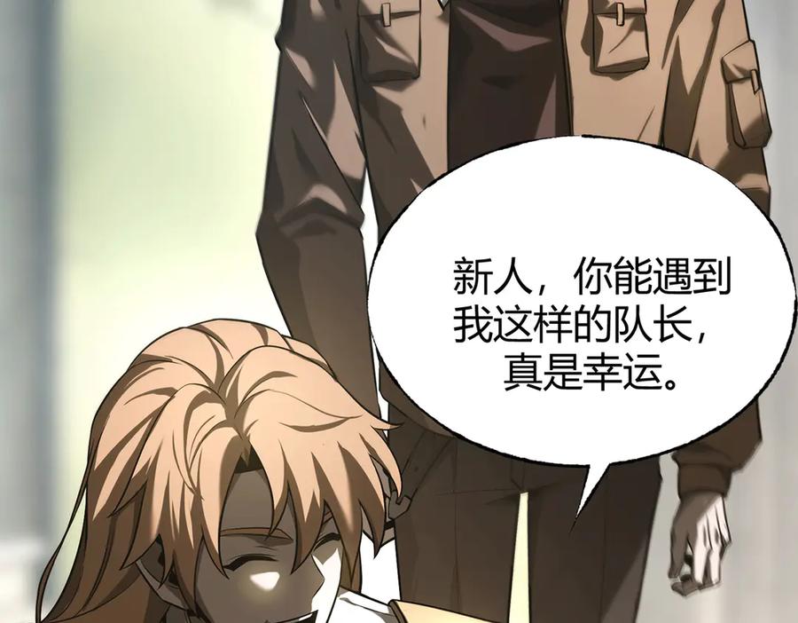 我，最强BOSS - 05 - 第6张图