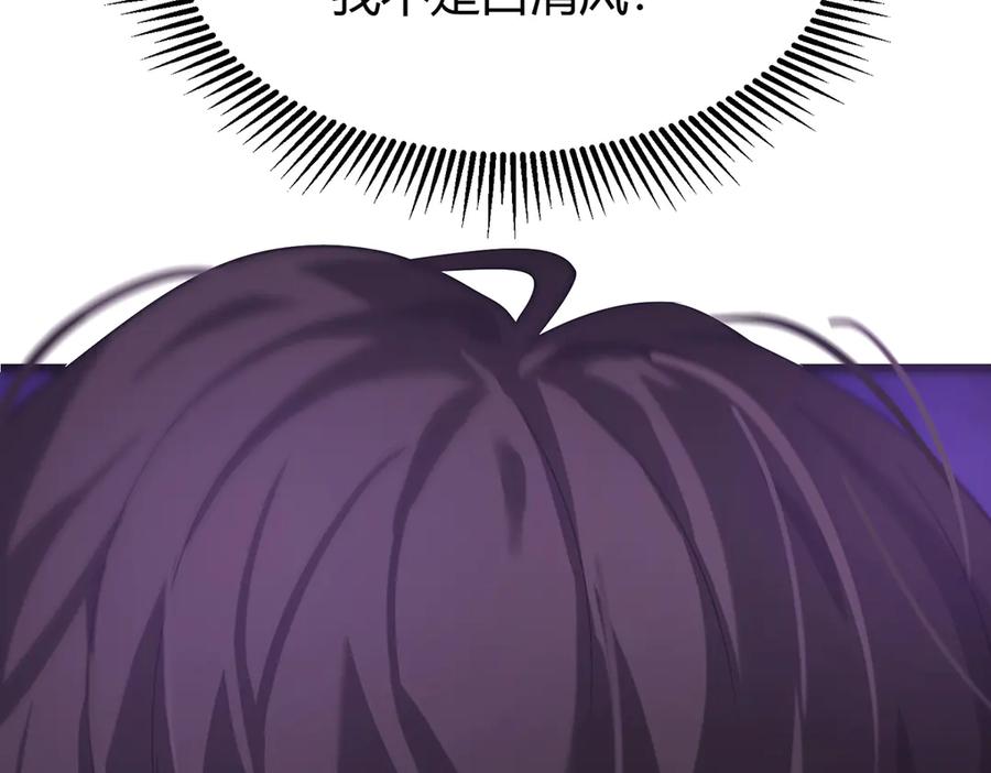 我，最强BOSS - 05 - 第195张图