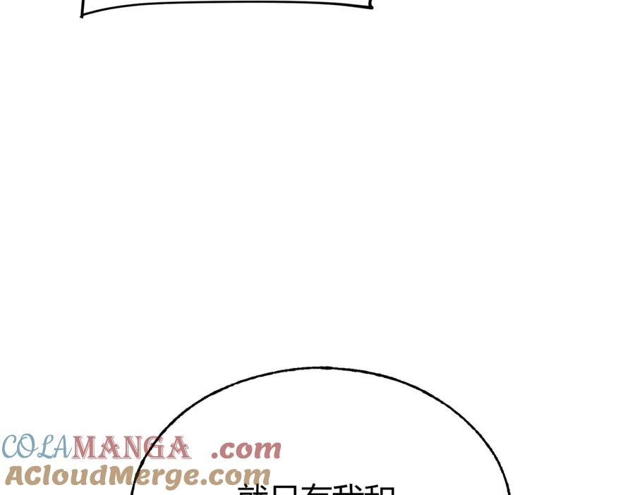 我，最强BOSS - 05 - 第125张图