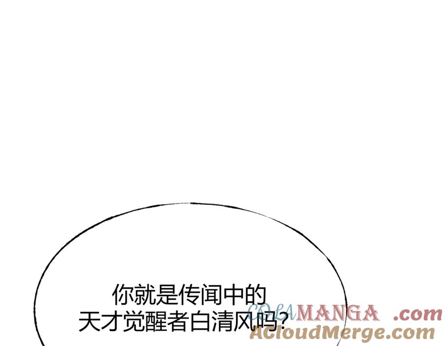 我，最强BOSS - 05 - 第81张图