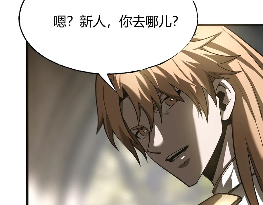 我，最强BOSS - 05 - 第22张图