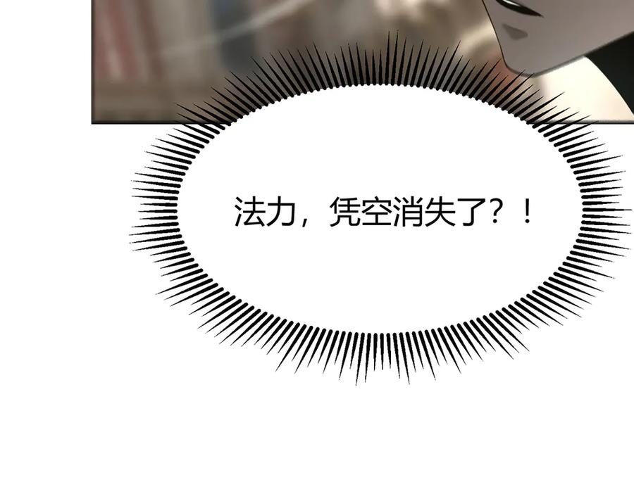 我，最强BOSS - 06 - 第43张图