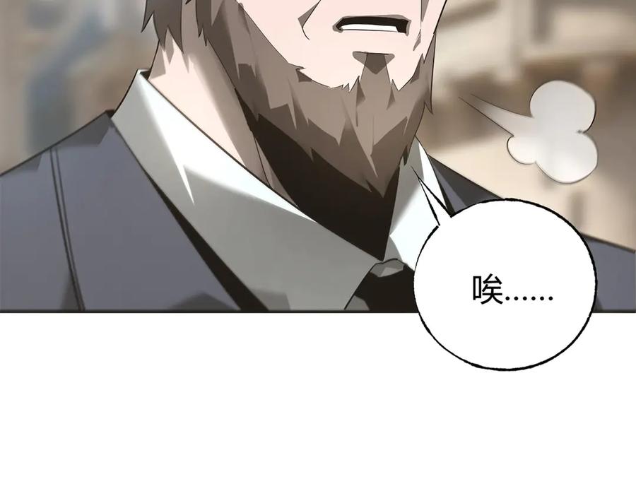 我，最强BOSS - 06 - 第79张图