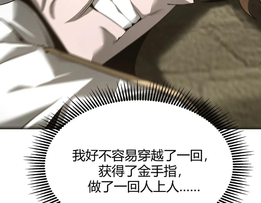 我，最强BOSS - 06 - 第15张图