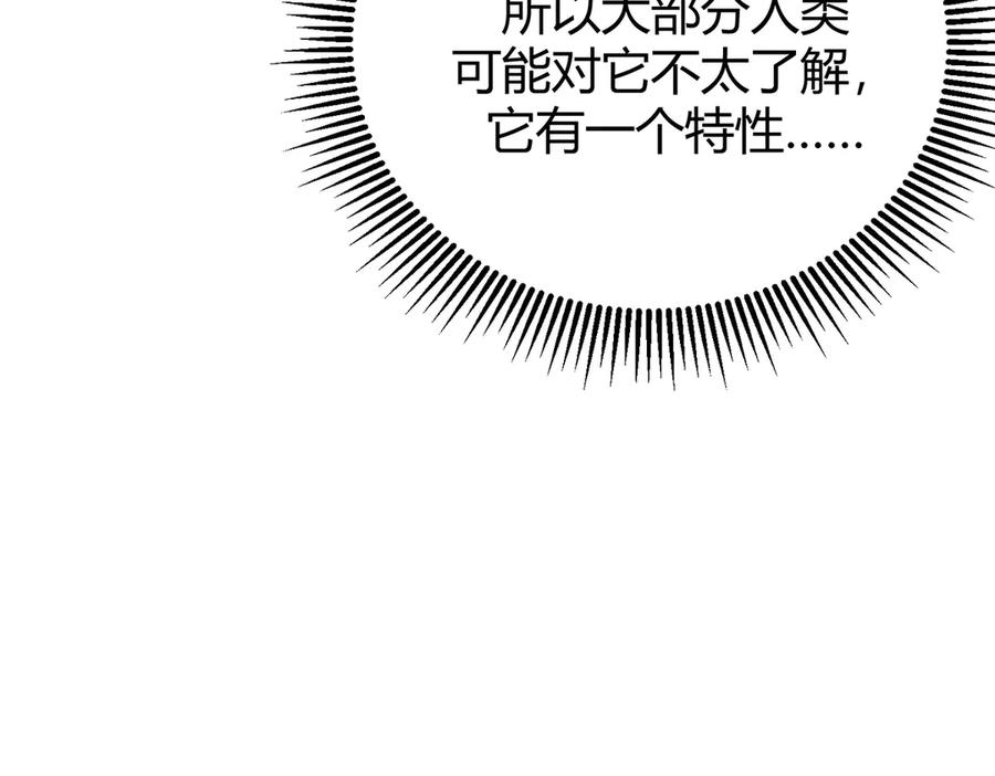 我，最强BOSS - 06 - 第202张图