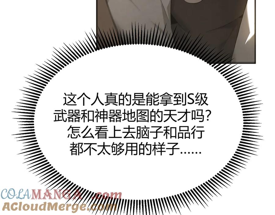 我，最强BOSS - 06 - 第69张图