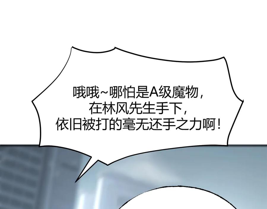 我，最强BOSS - 06 - 第194张图