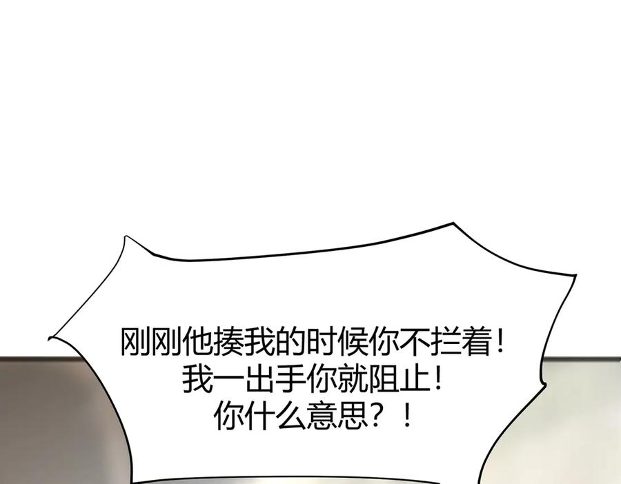 我，最强BOSS - 06 - 第63张图