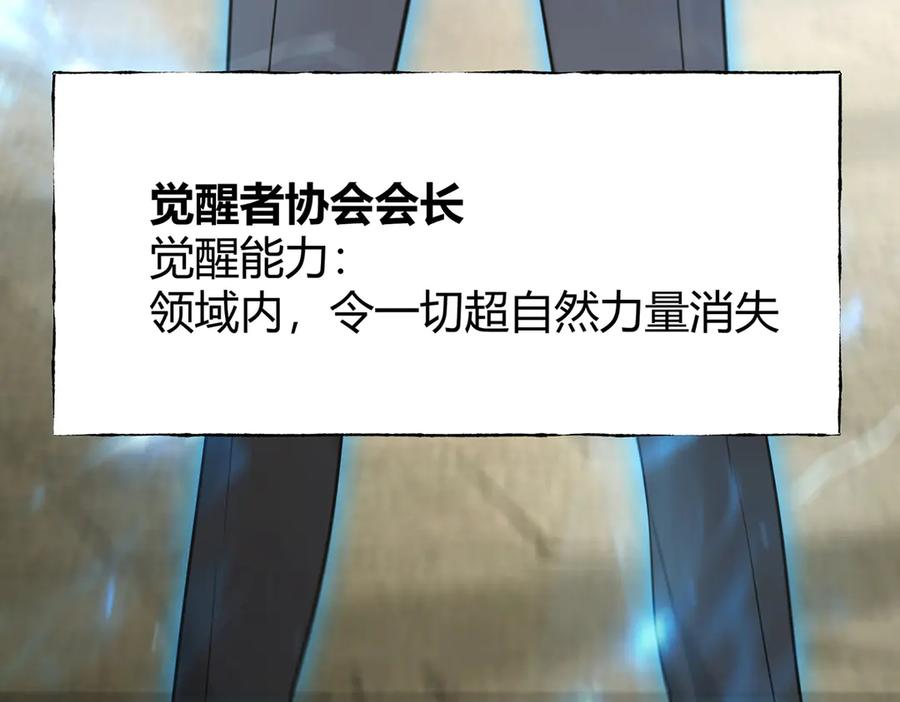 我，最强BOSS - 06 - 第50张图