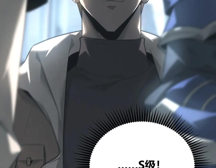 我，最强BOSS - 06 - 第222张图