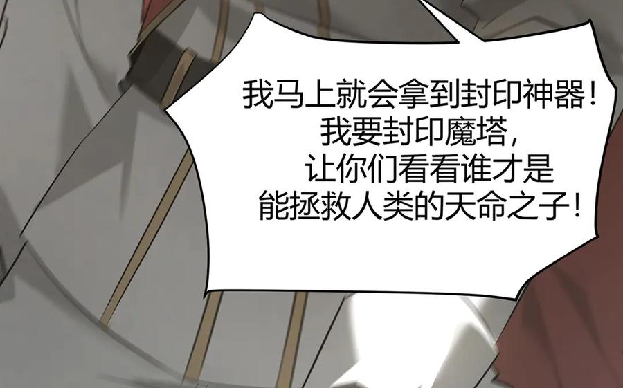 我，最强BOSS - 06 - 第76张图