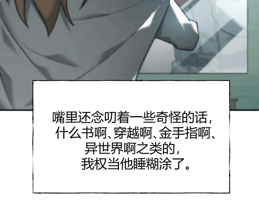 我，最强BOSS - 06 - 第130张图