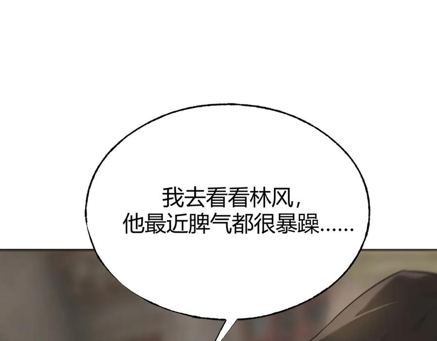 我，最强BOSS - 06 - 第107张图