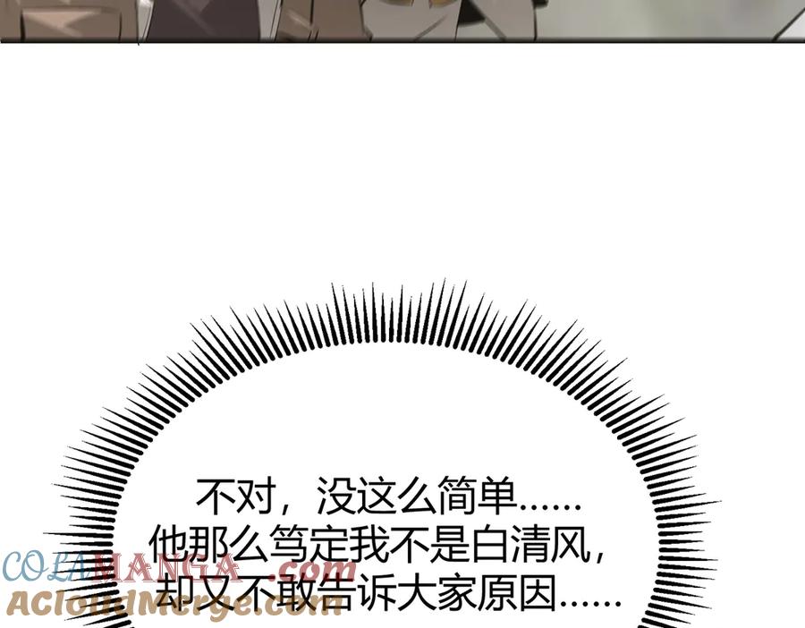 我，最强BOSS - 06 - 第141张图