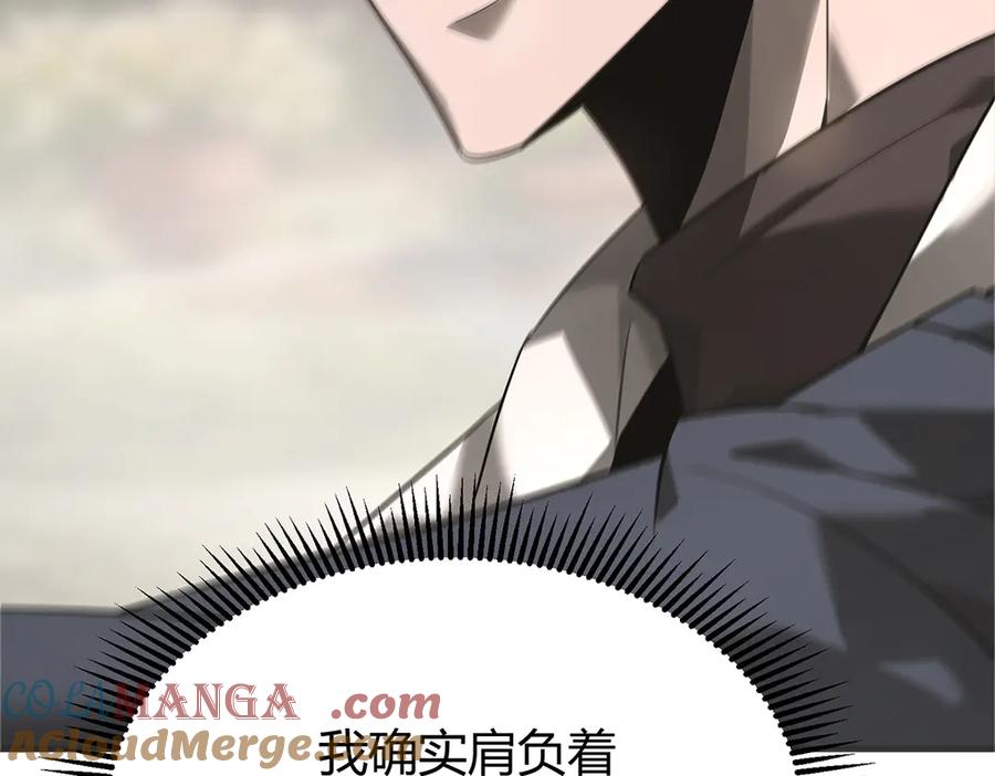 我，最强BOSS - 06 - 第101张图