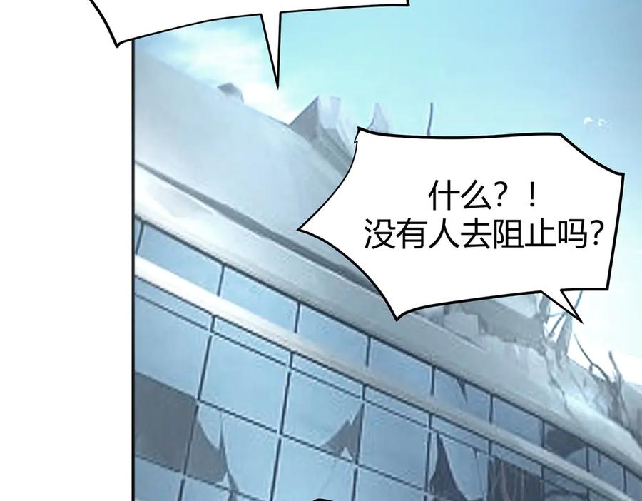 我，最强BOSS - 06 - 第156张图