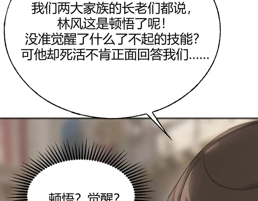 我，最强BOSS - 06 - 第139张图